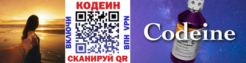 Кодеиновый сироп Lean Purple Drank Духовщина